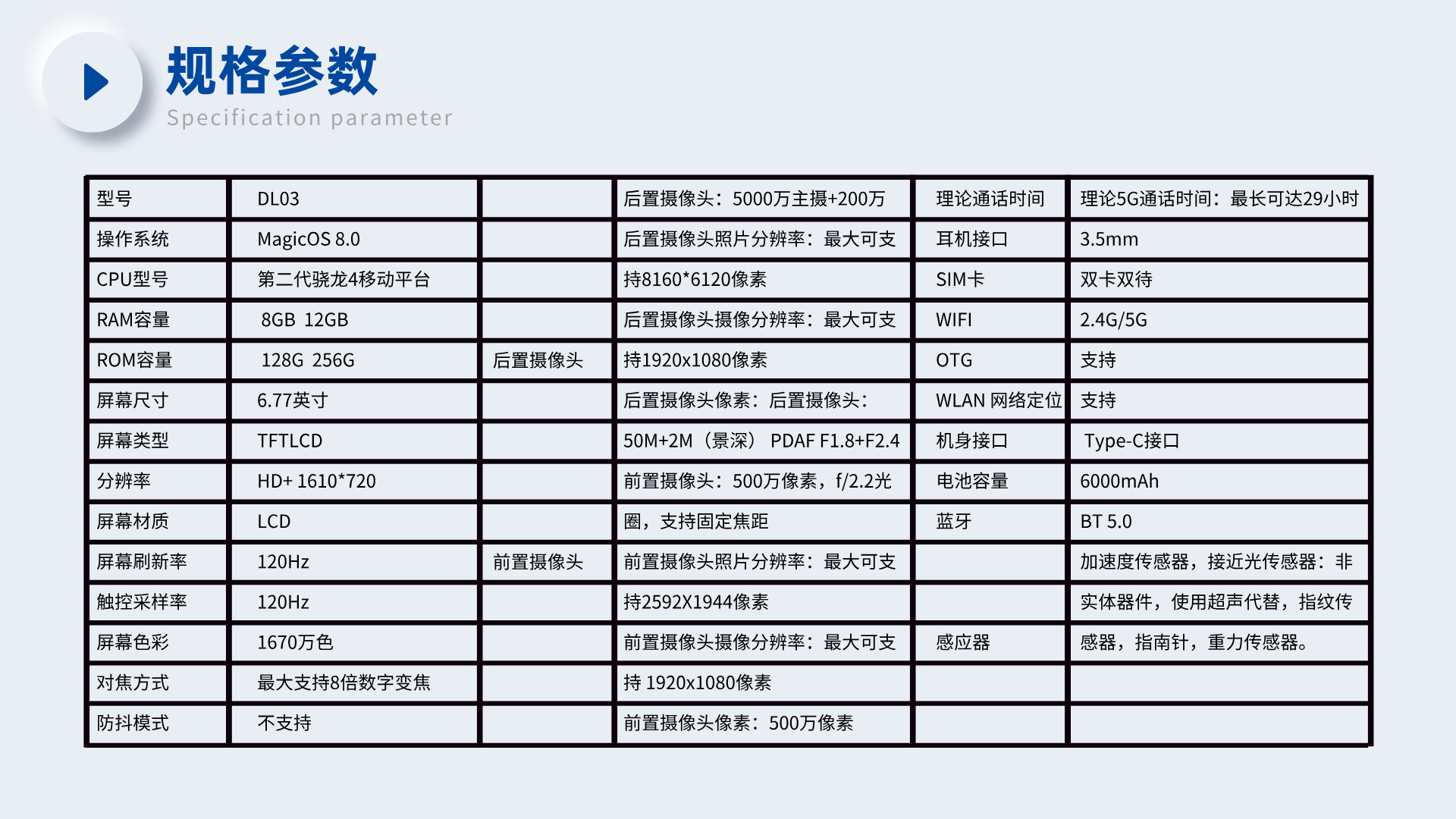 防爆手機(jī)