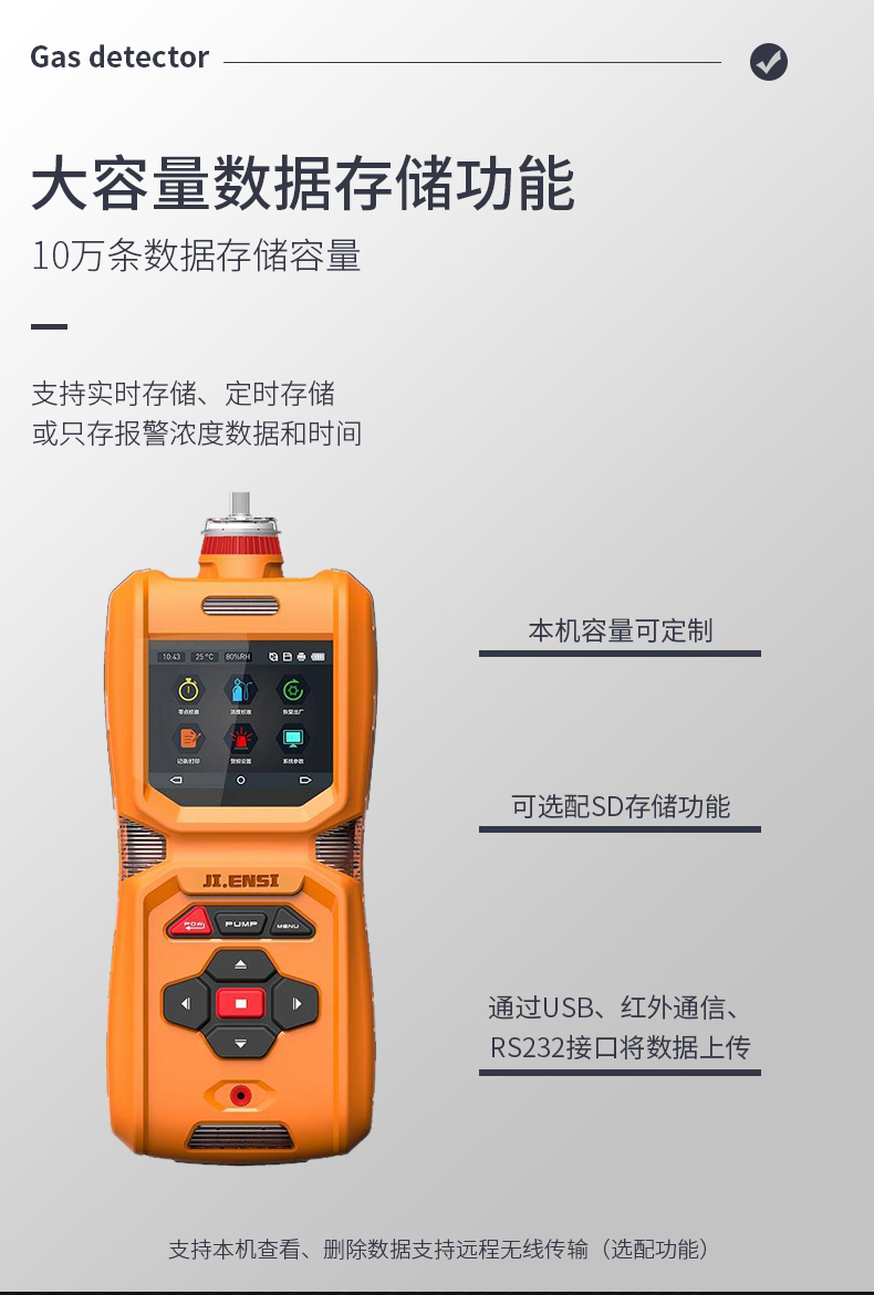 MS600便攜式六合一氣體檢測儀