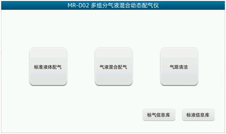 系統(tǒng)主界面