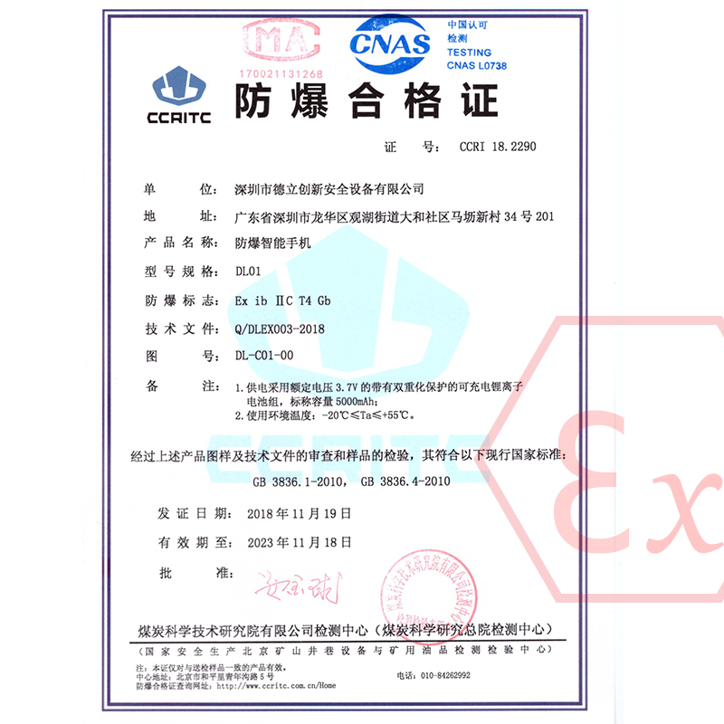 防爆手機使用時的注意事項_新地標環(huán)保